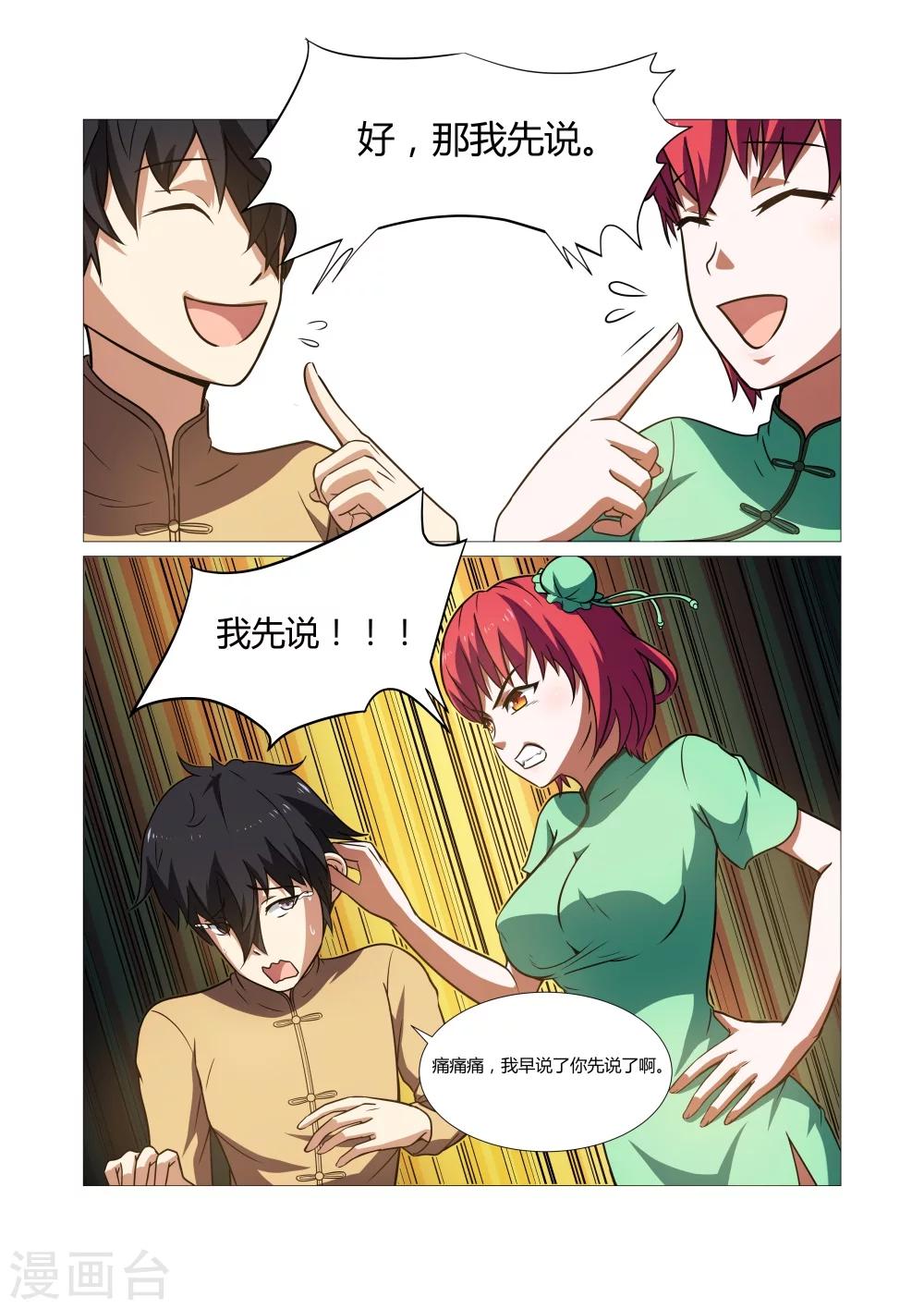 第44话-第44话
