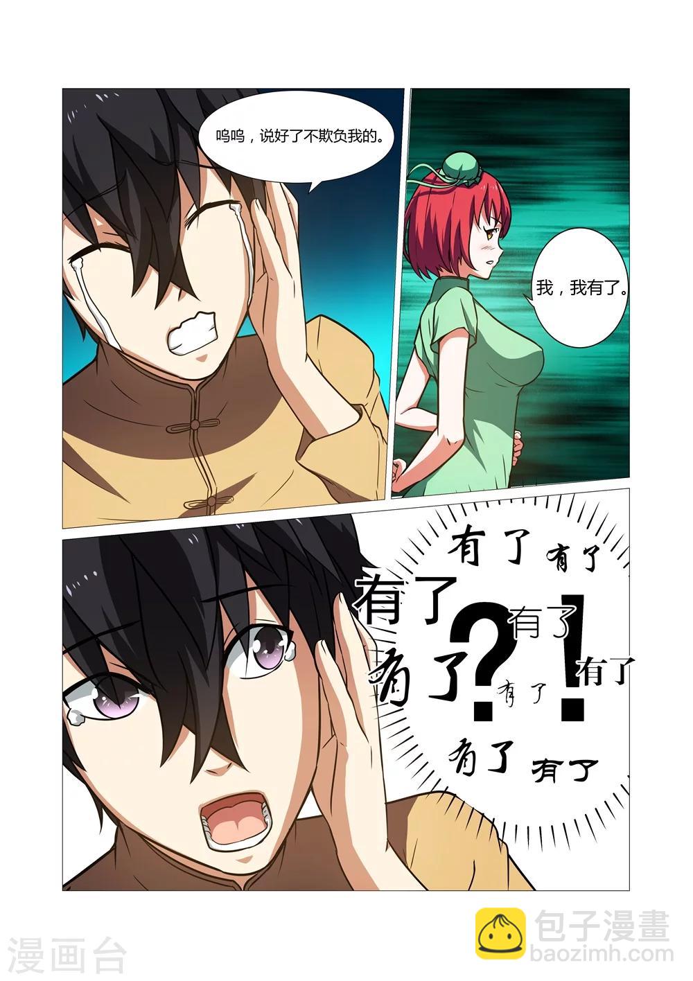 第44话-第44话