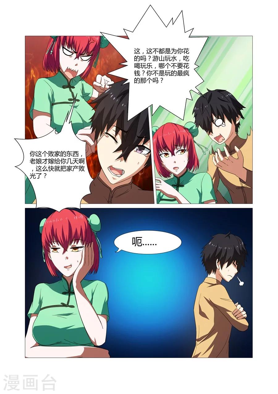 第46话-第46话