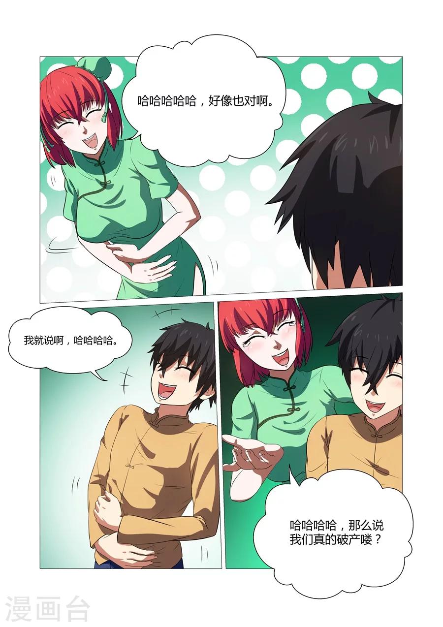 第46话-第46话