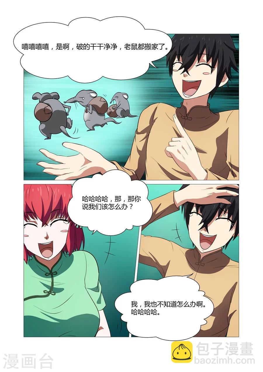 第46话-第46话
