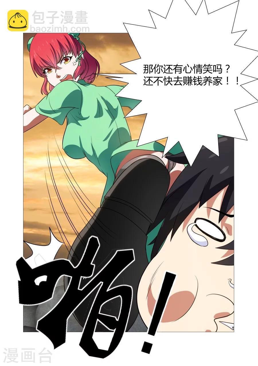 第46话-第46话