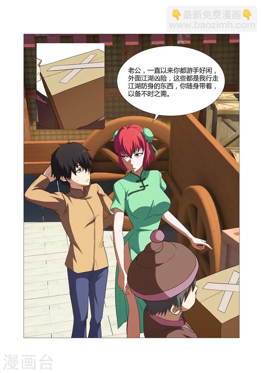第46话-第46话
