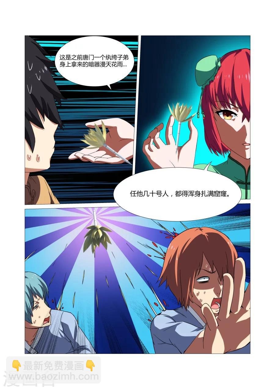 第46话-第46话
