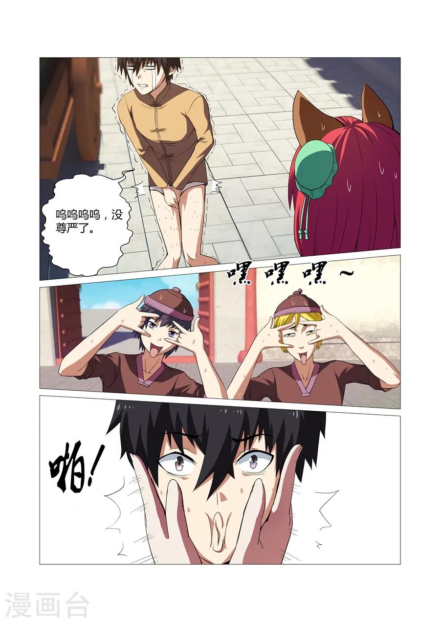 第48话-第48话