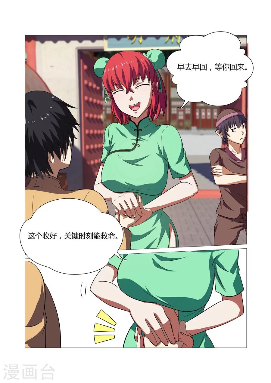 第48话-第48话