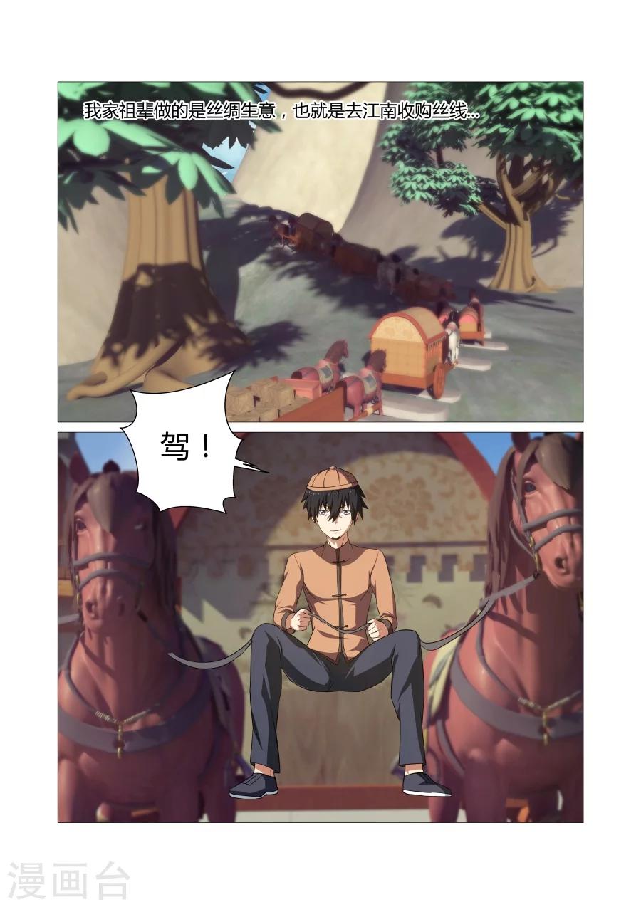第48话-第48话