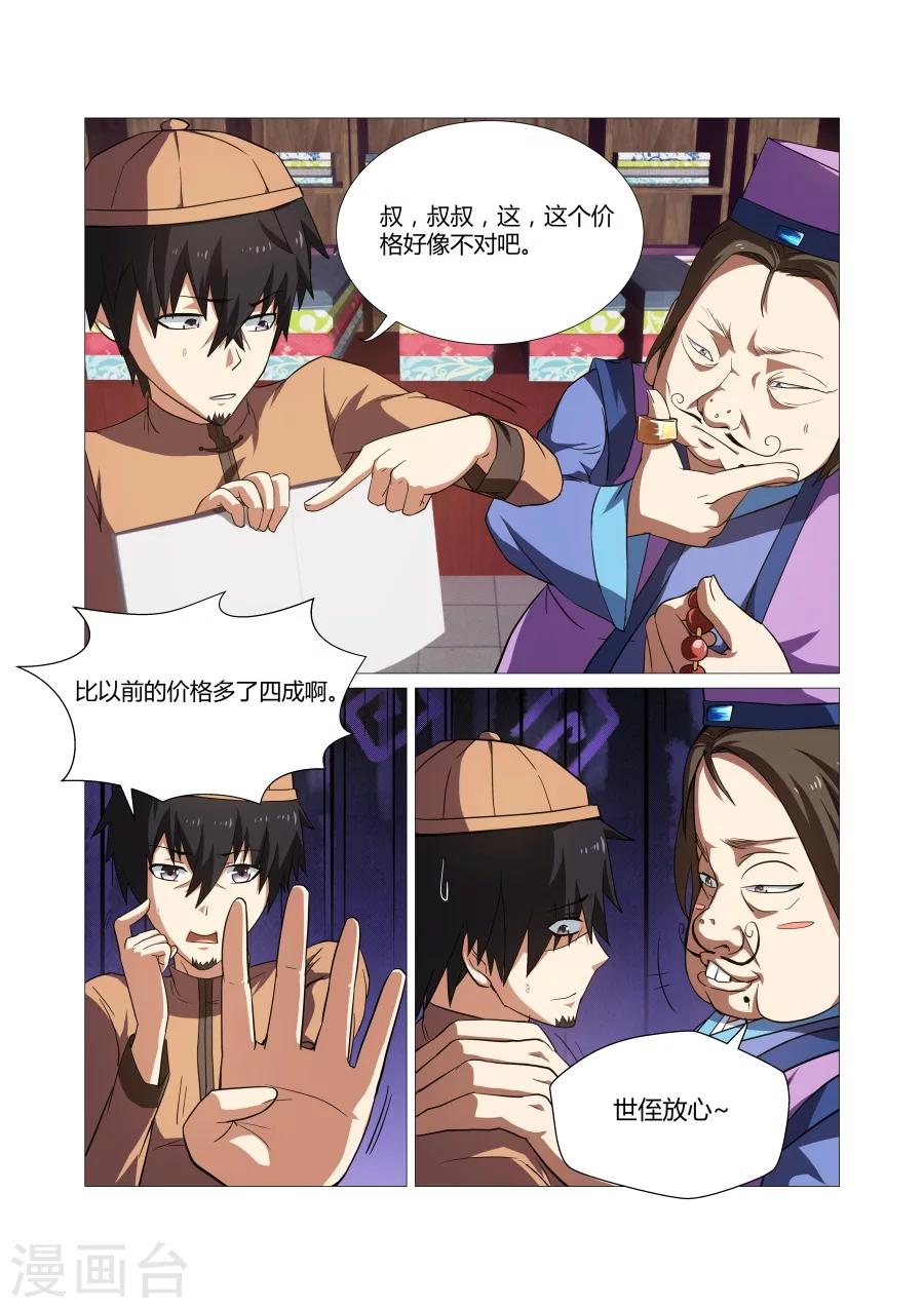第48话-第48话