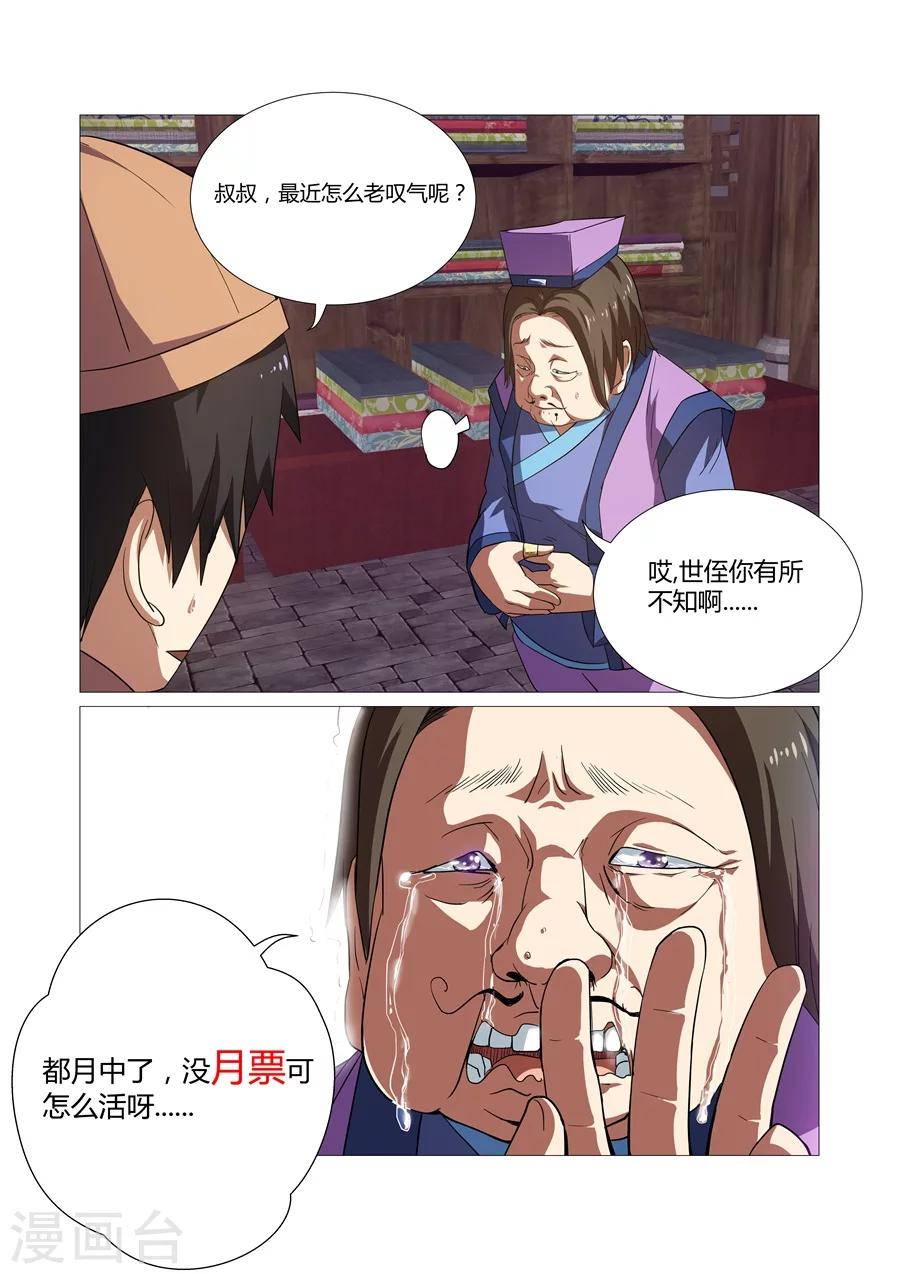 第48话-第48话