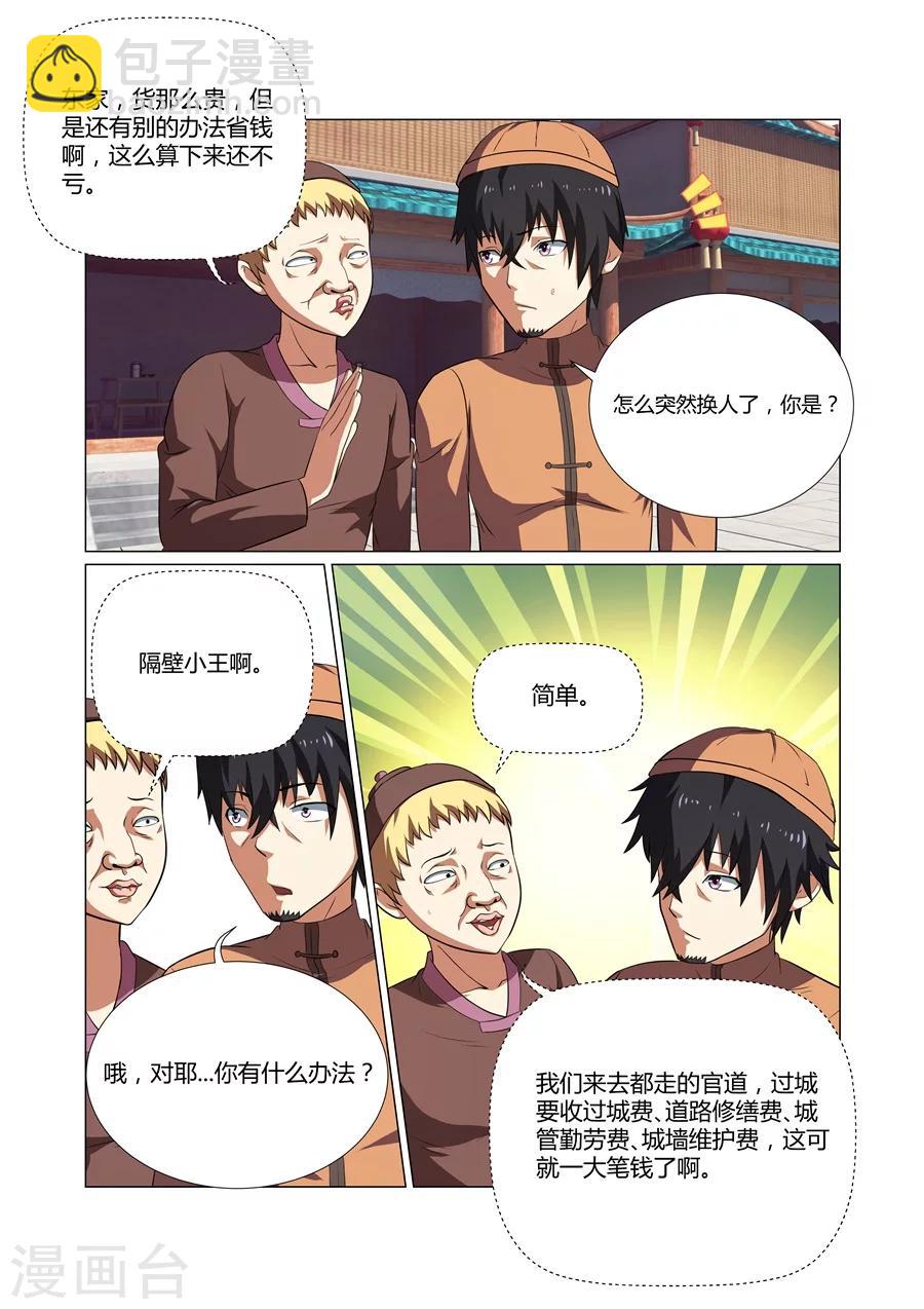 第50话-第50话