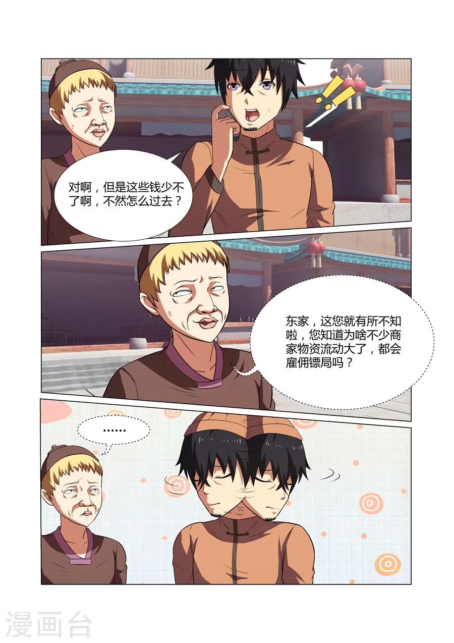 第50话-第50话