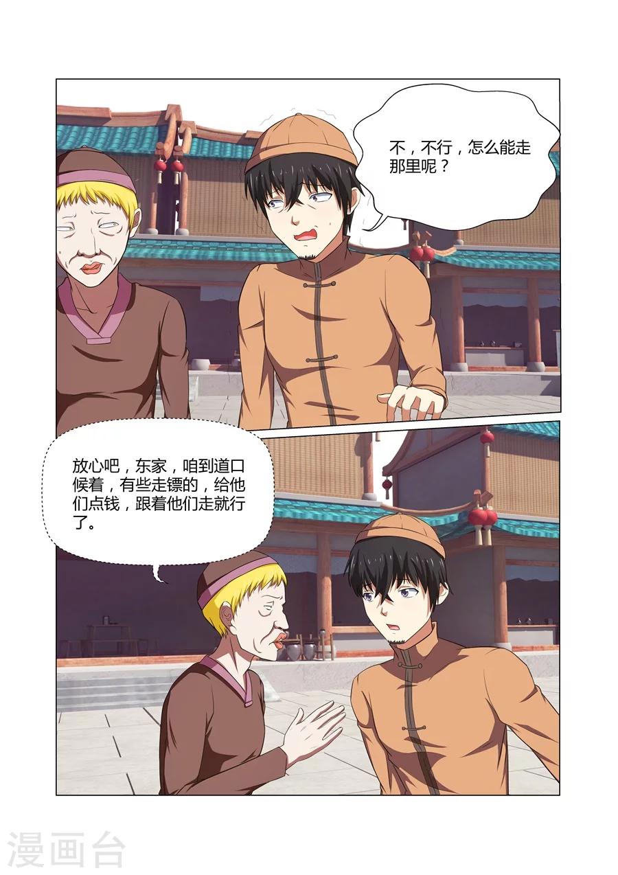 第50话-第50话