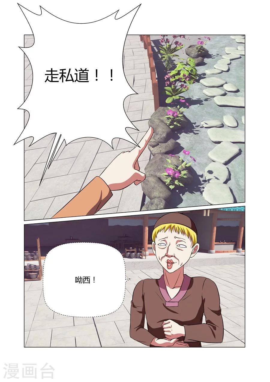 第50话-第50话