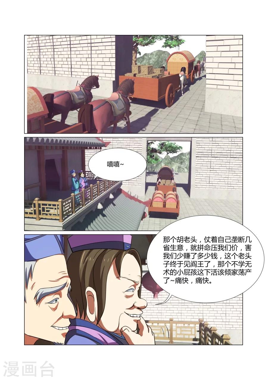 第50话-第50话