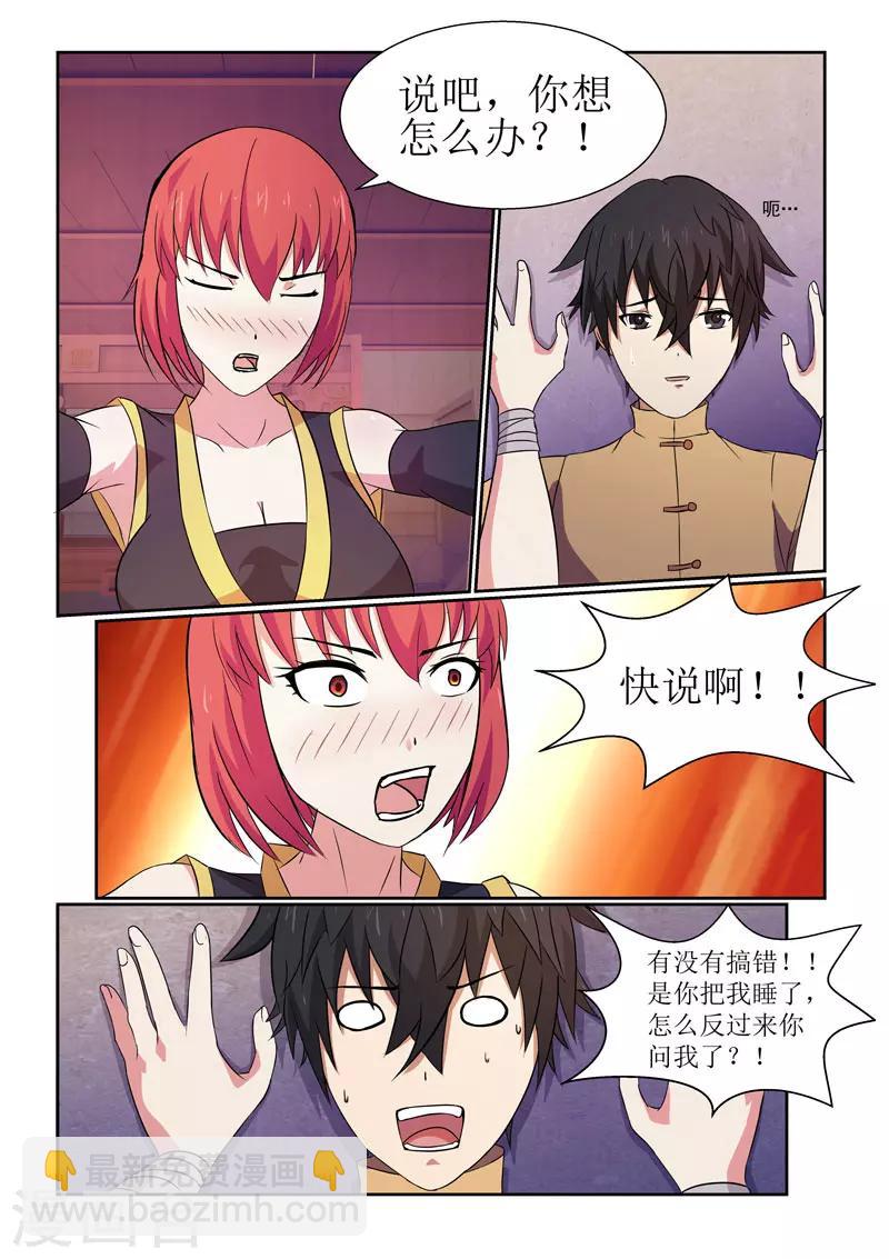 第6话-第6话