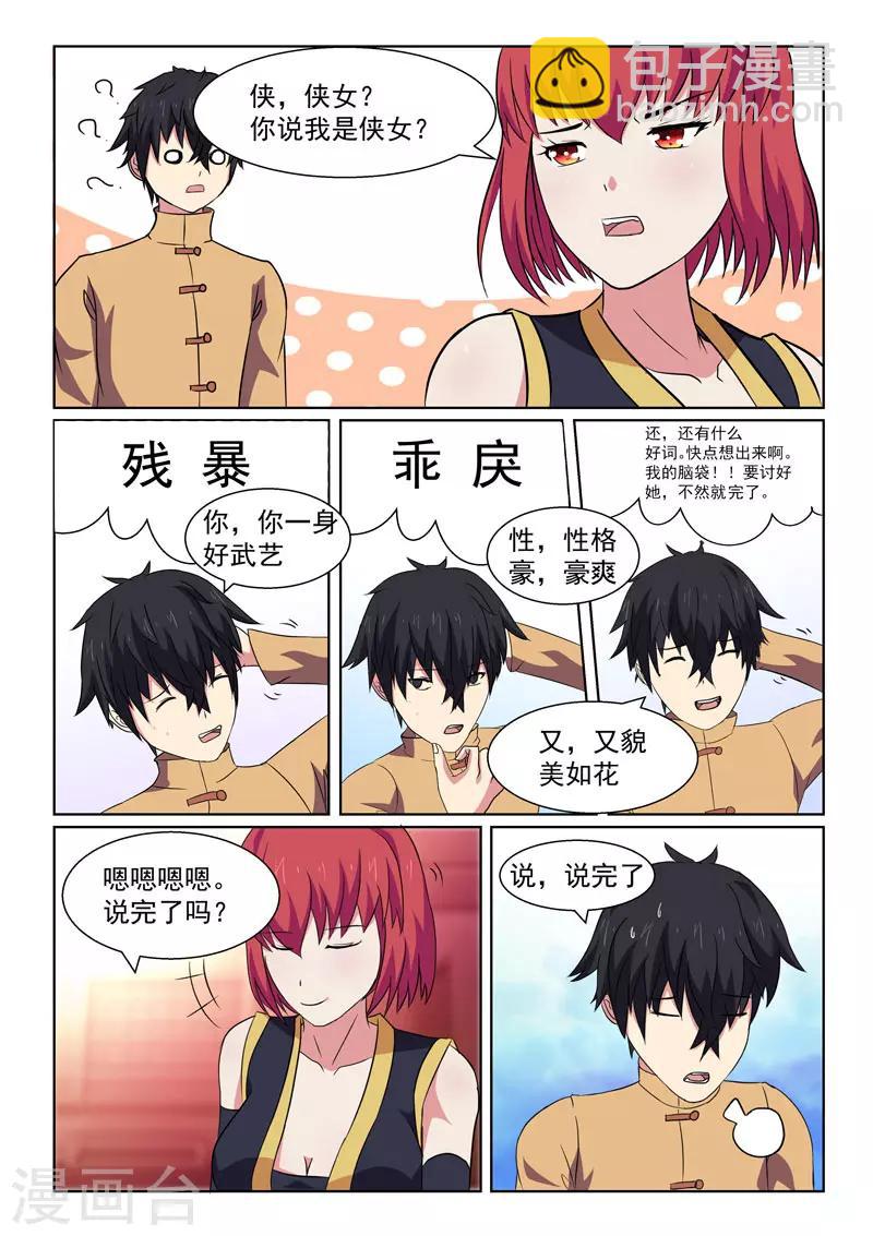 第6话-第6话