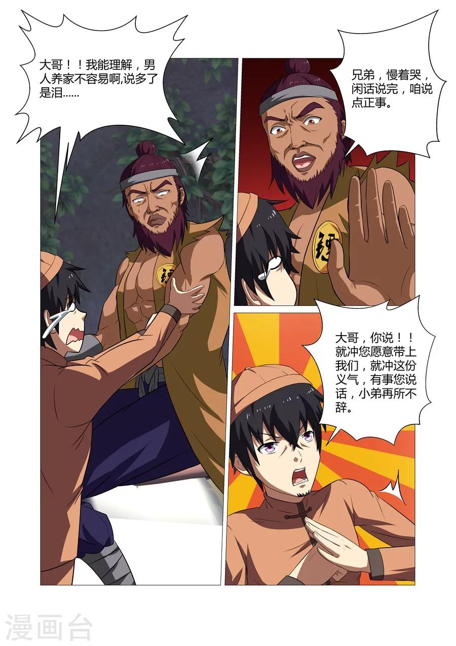 第52话-第52话