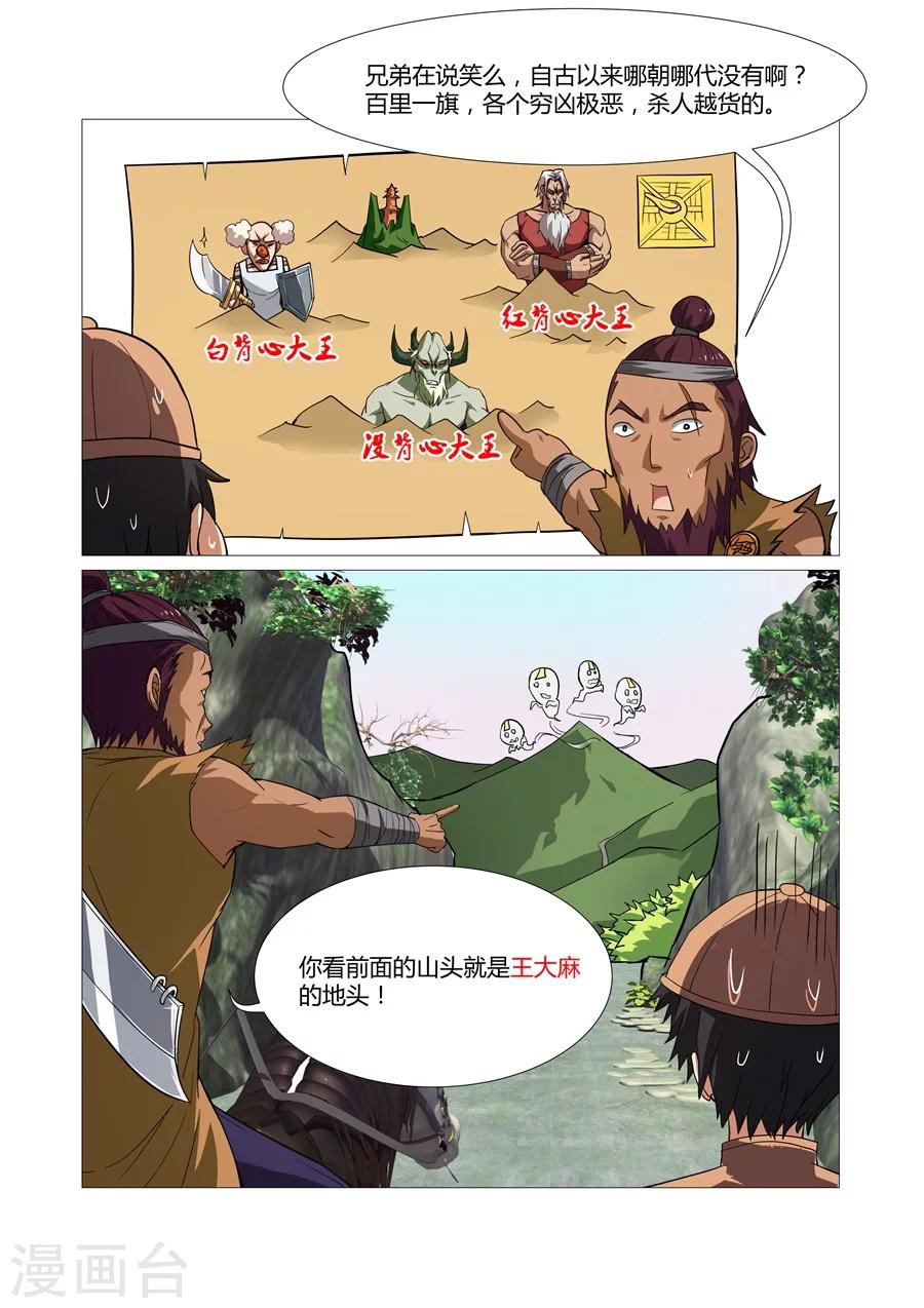 第52话-第52话