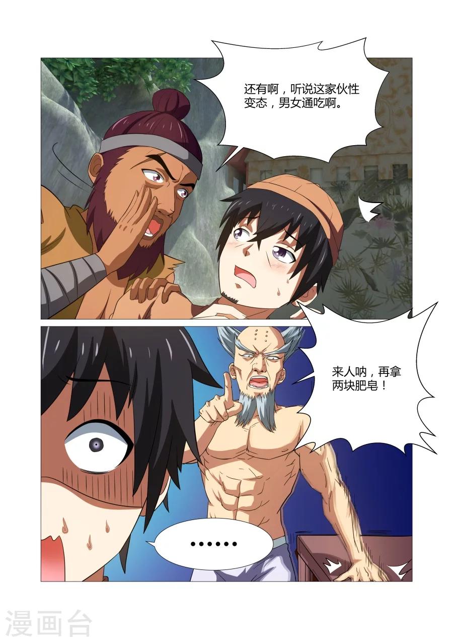 第54话-第54话