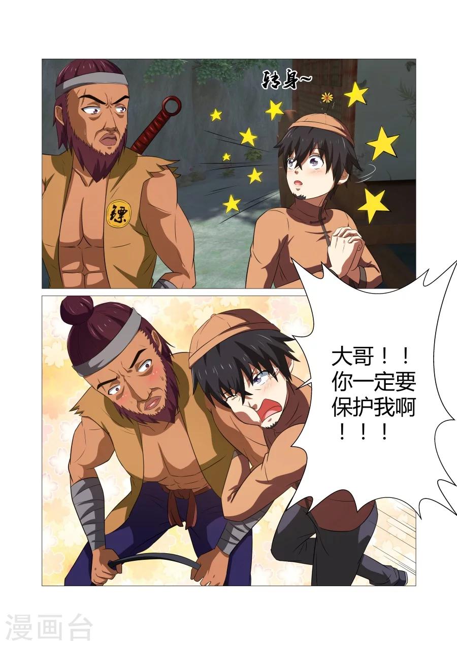 第54话-第54话