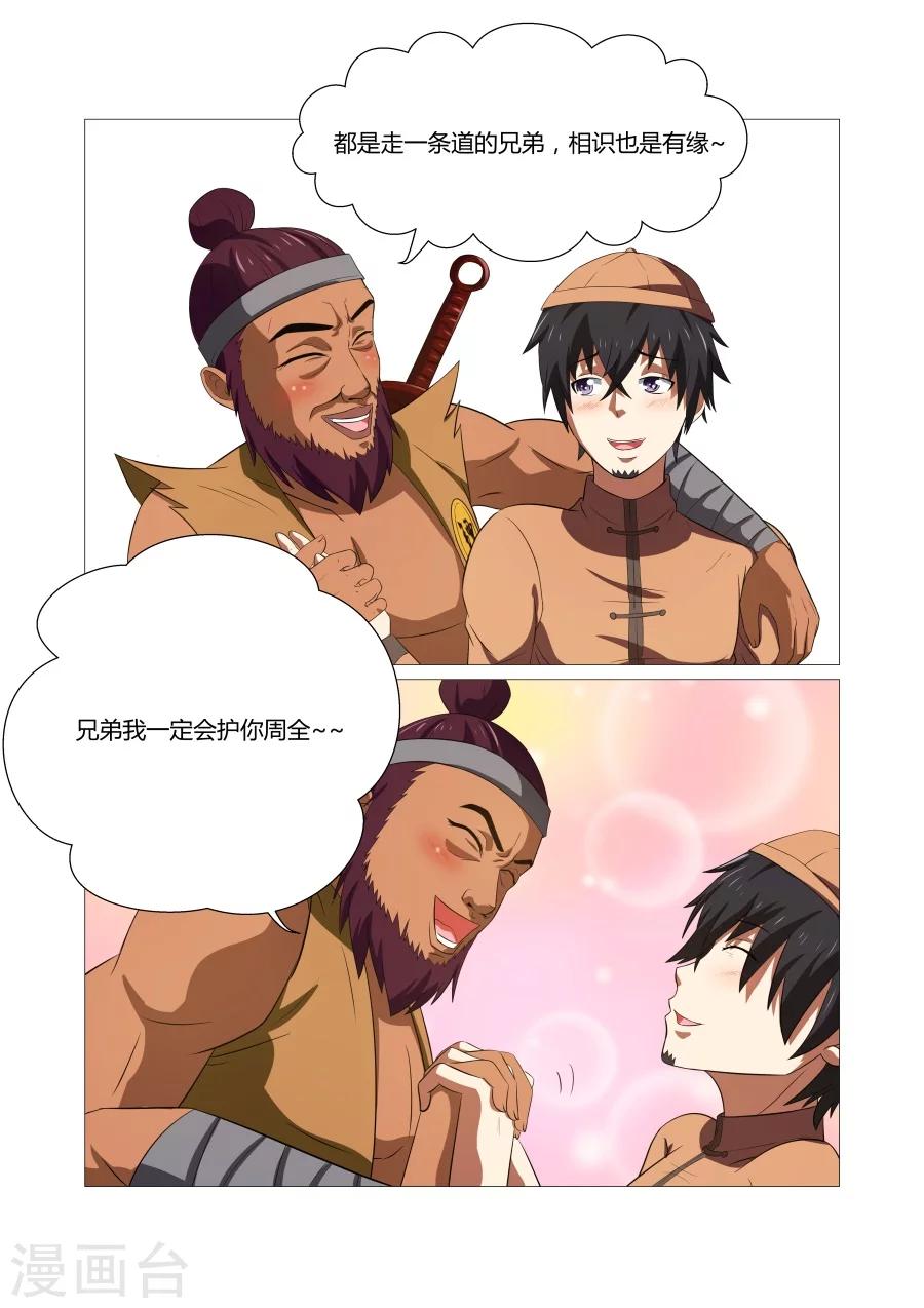 第54话-第54话