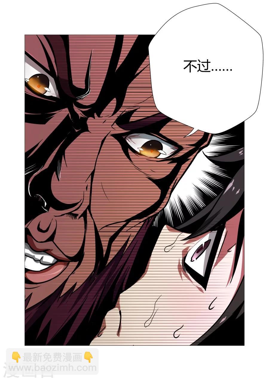第54话-第54话