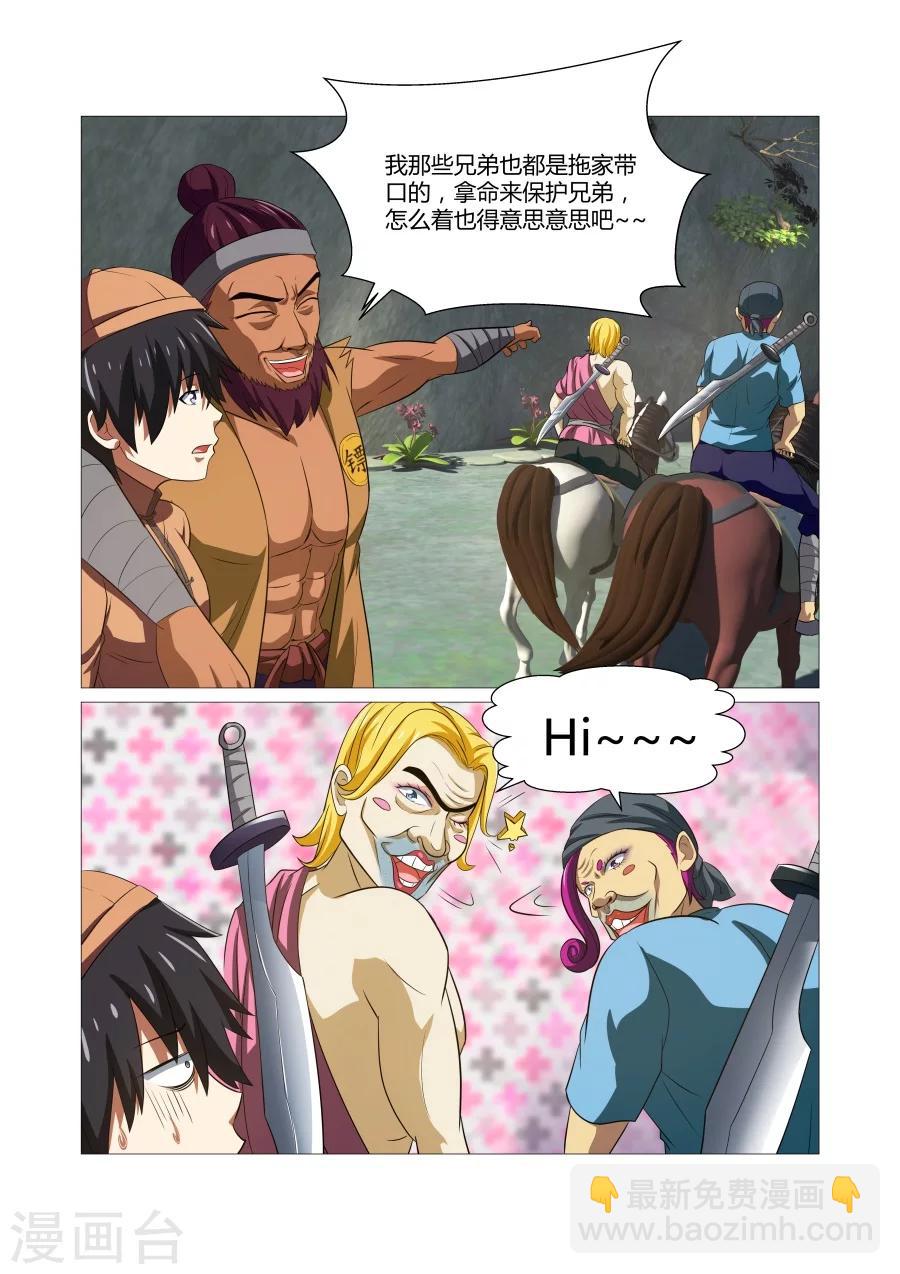 第54话-第54话