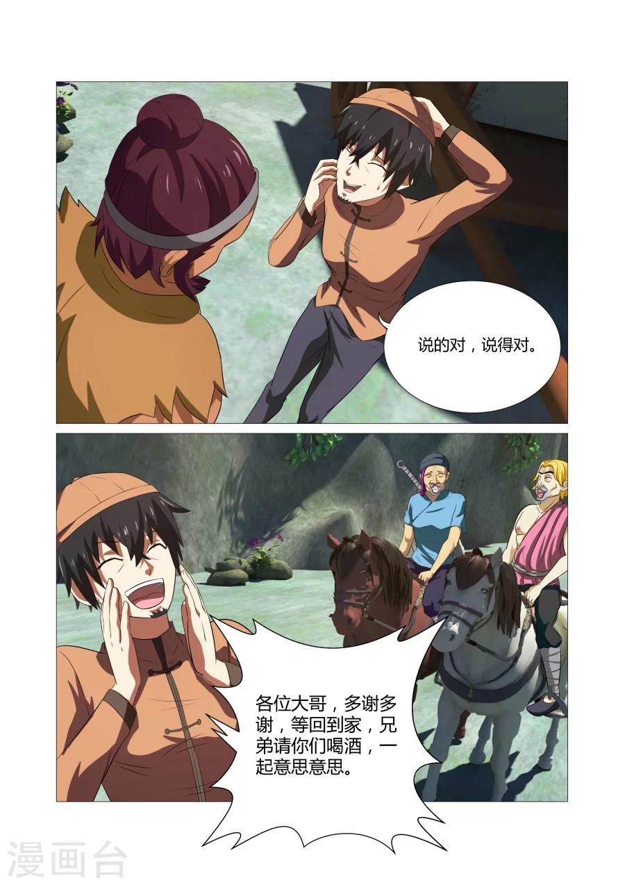 第54话-第54话