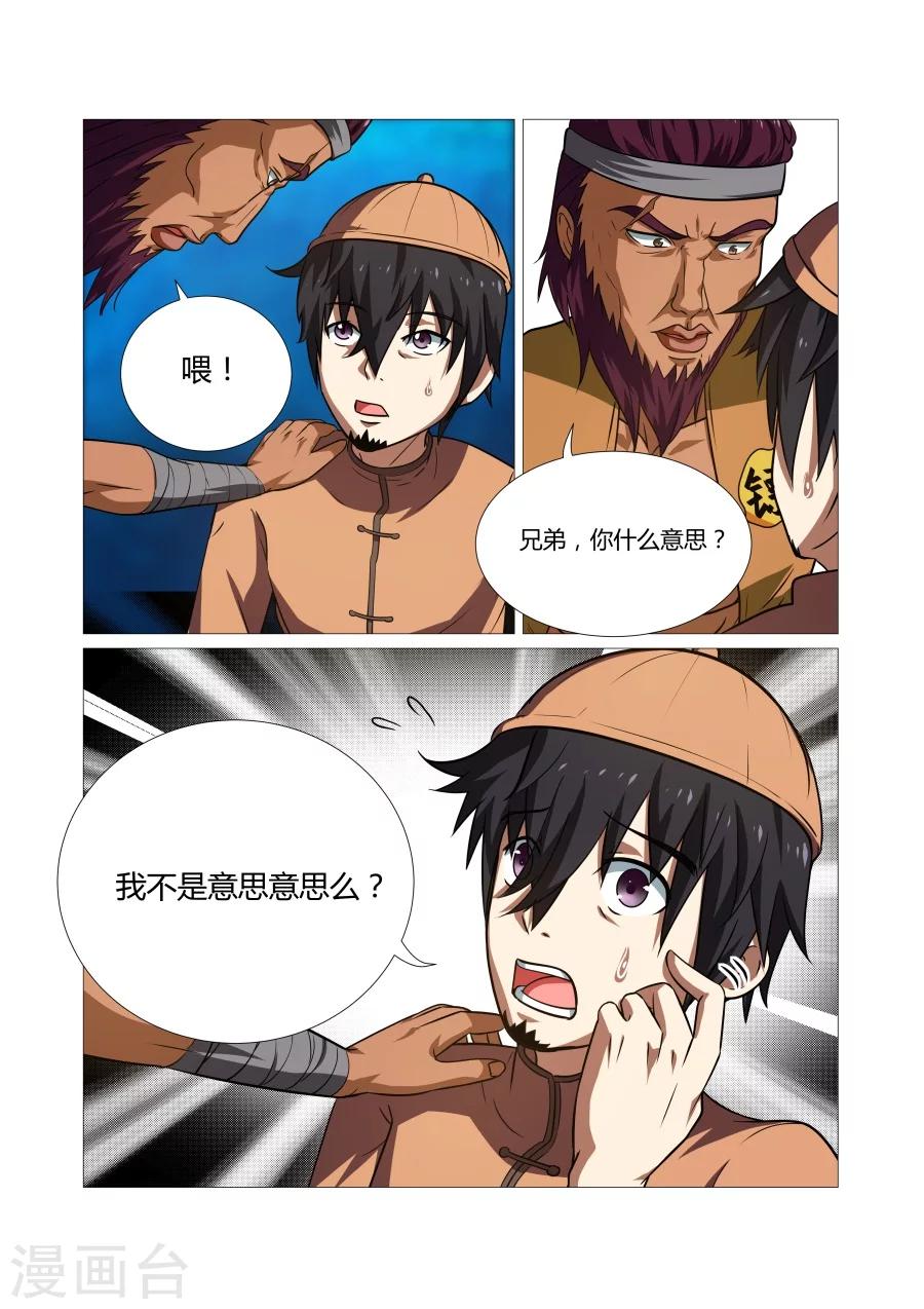 第54话-第54话