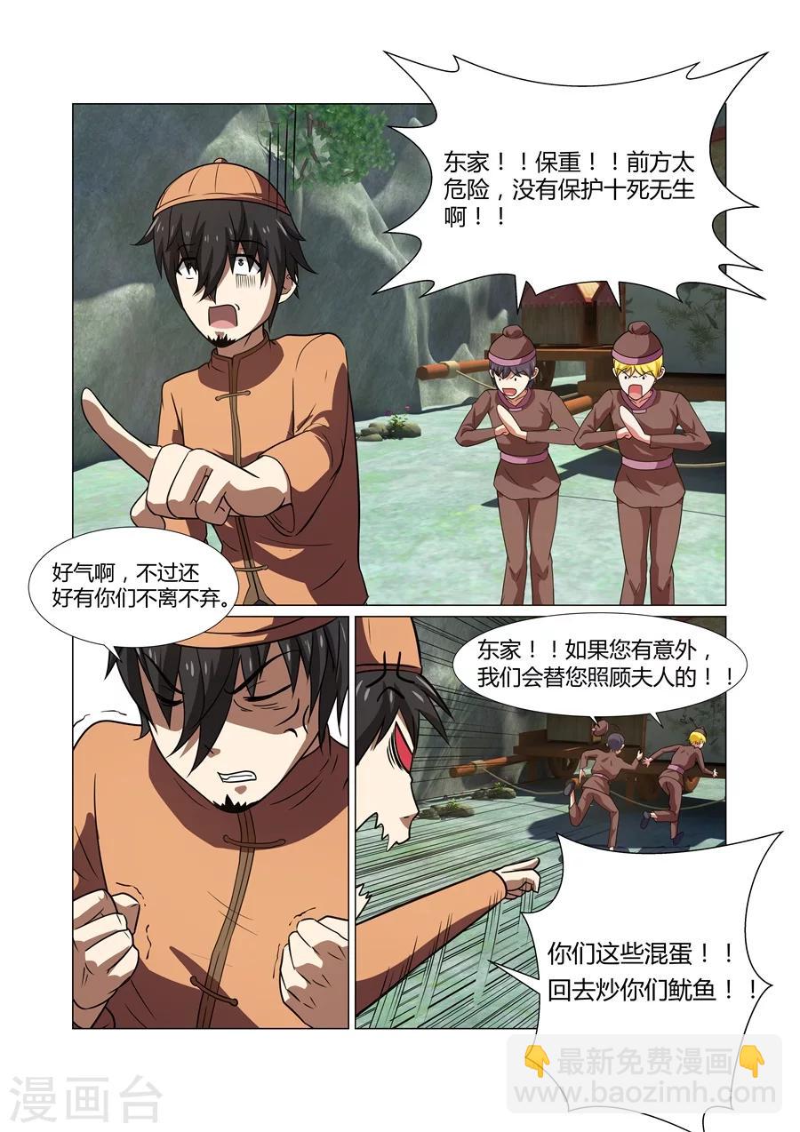 第56话-第56话
