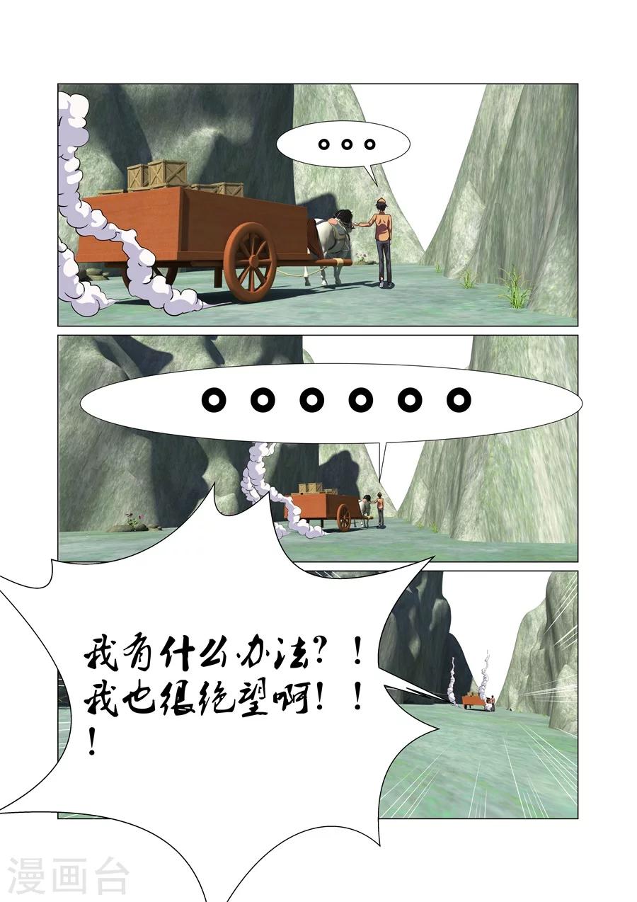 第56话-第56话