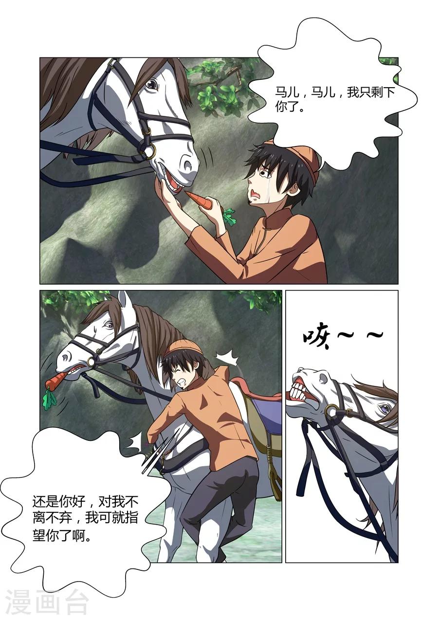 第56话-第56话
