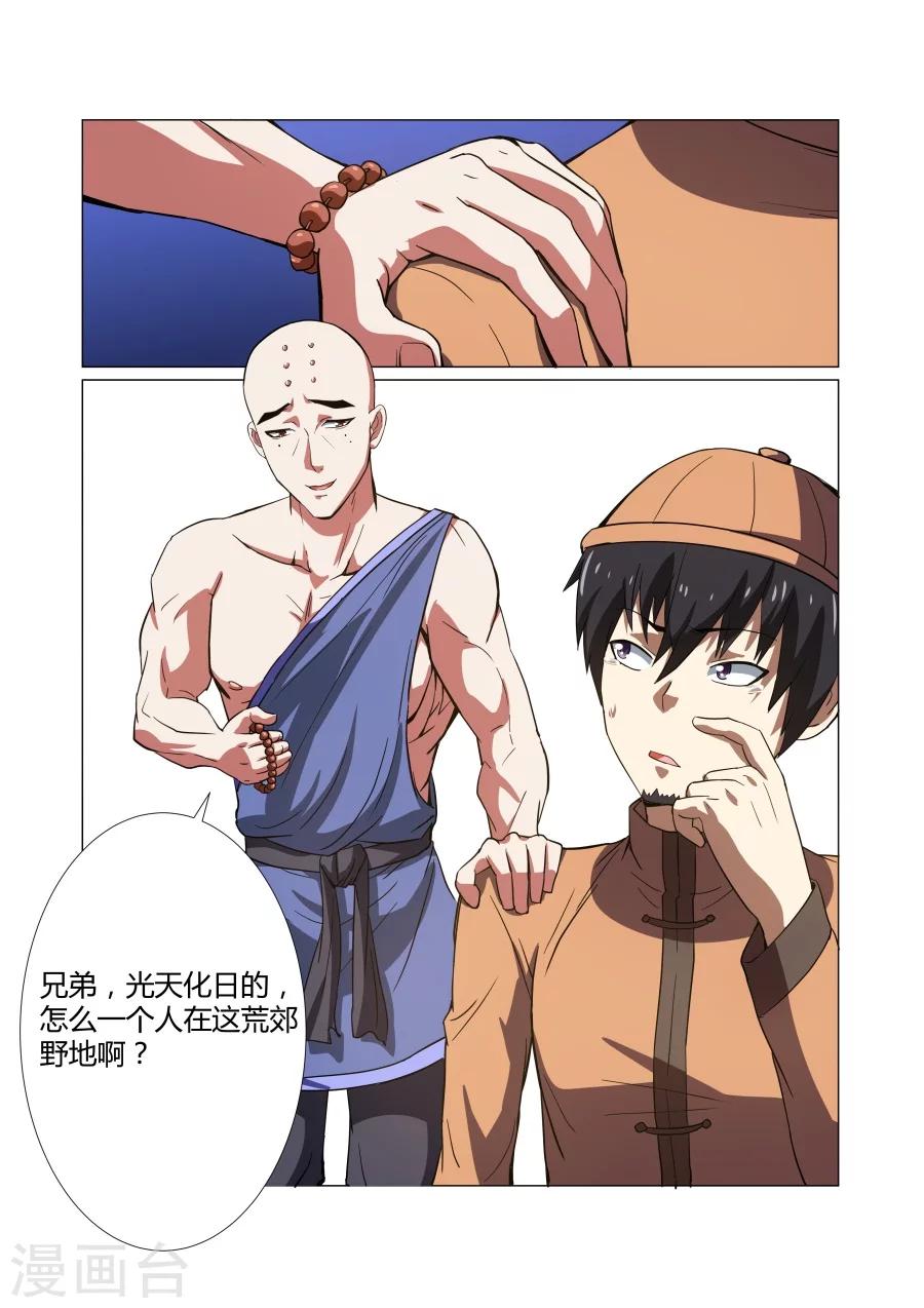 第56话-第56话