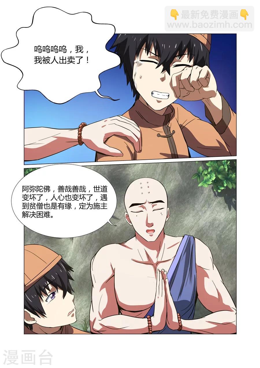 第56话-第56话