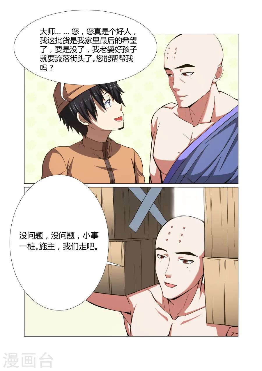 第56话-第56话