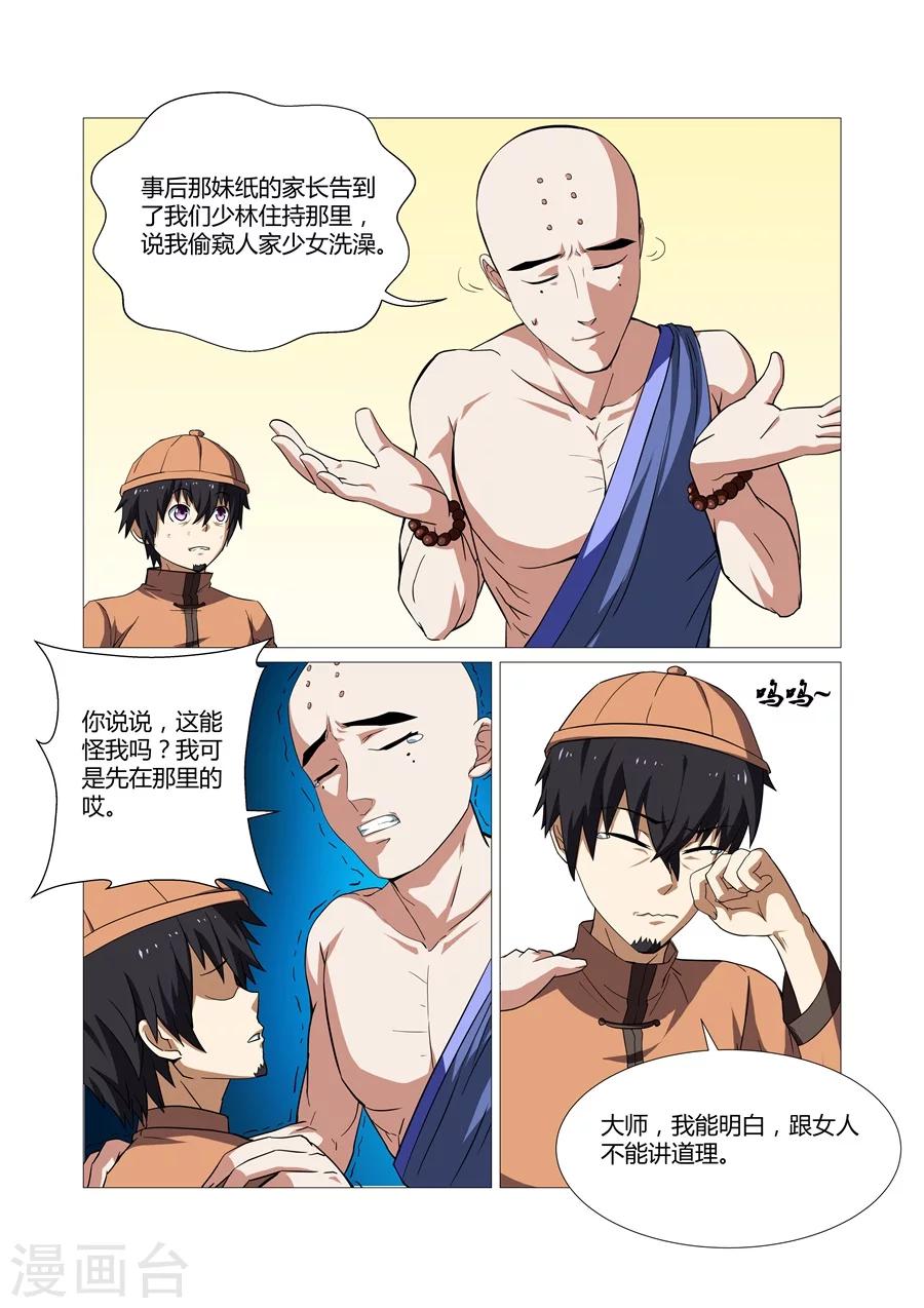 第58话-第58话