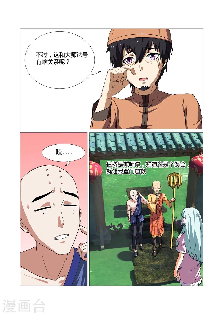 第58话-第58话