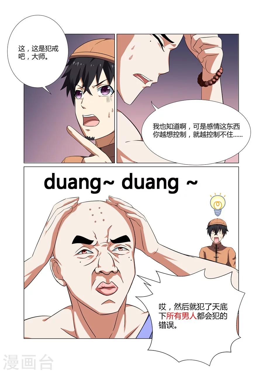 第58话-第58话