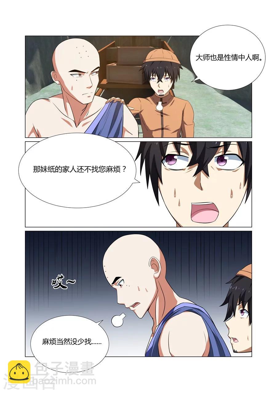 第58话-第58话