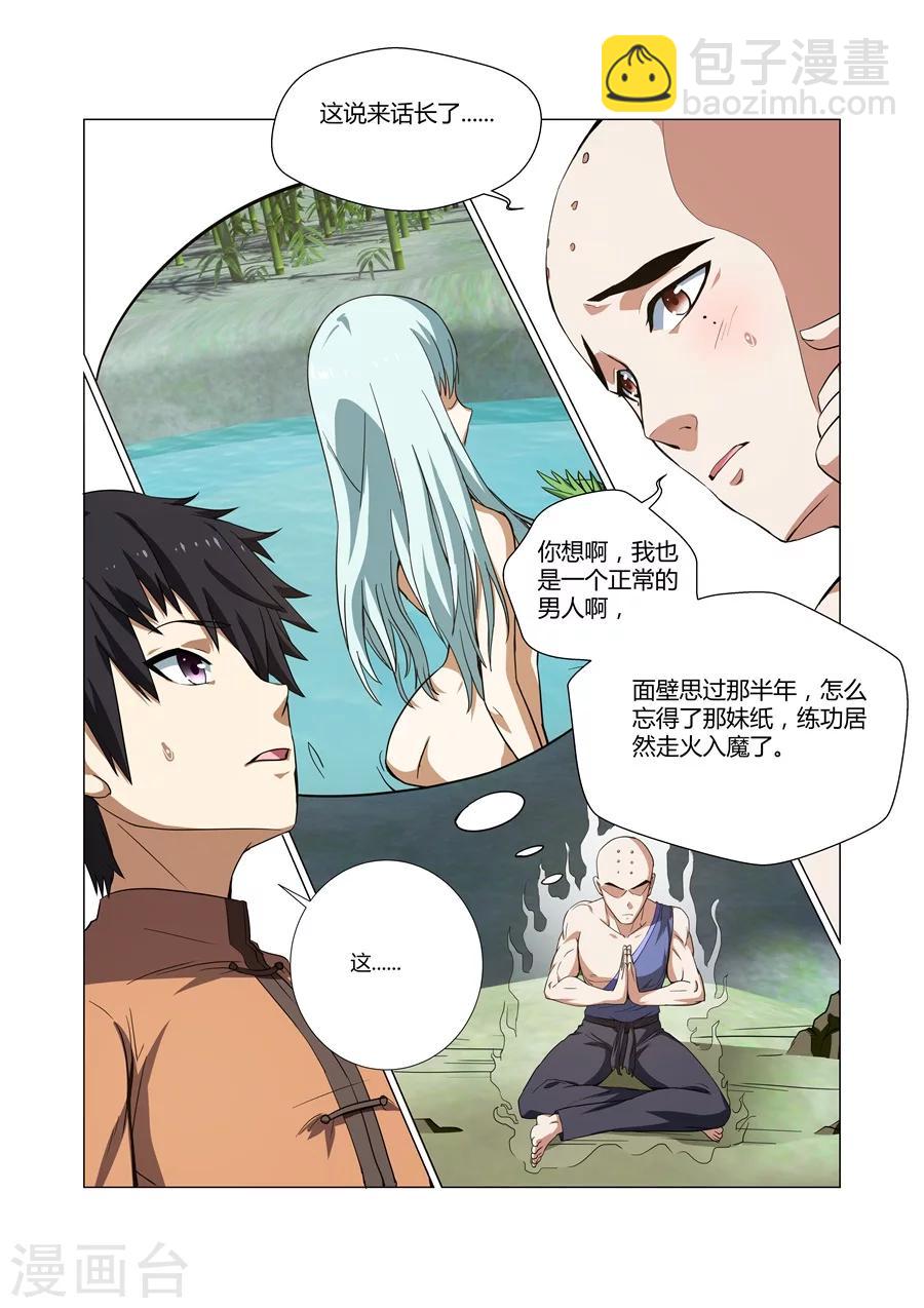 第58话-第58话