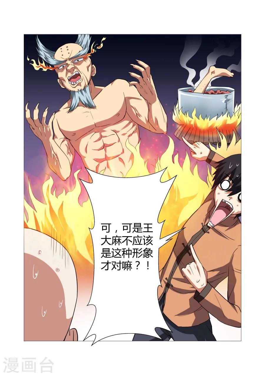 第60话-第60话