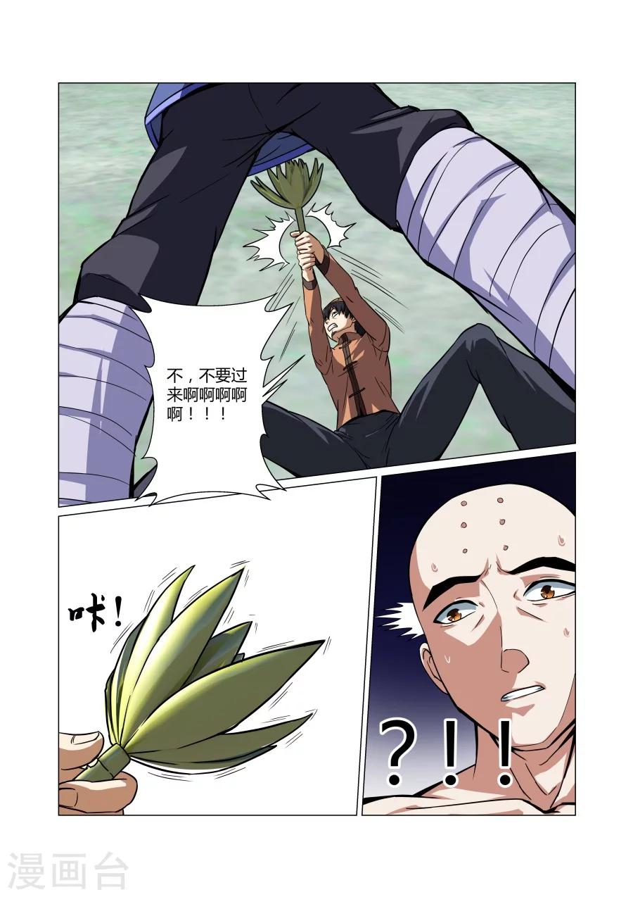 第60话-第60话