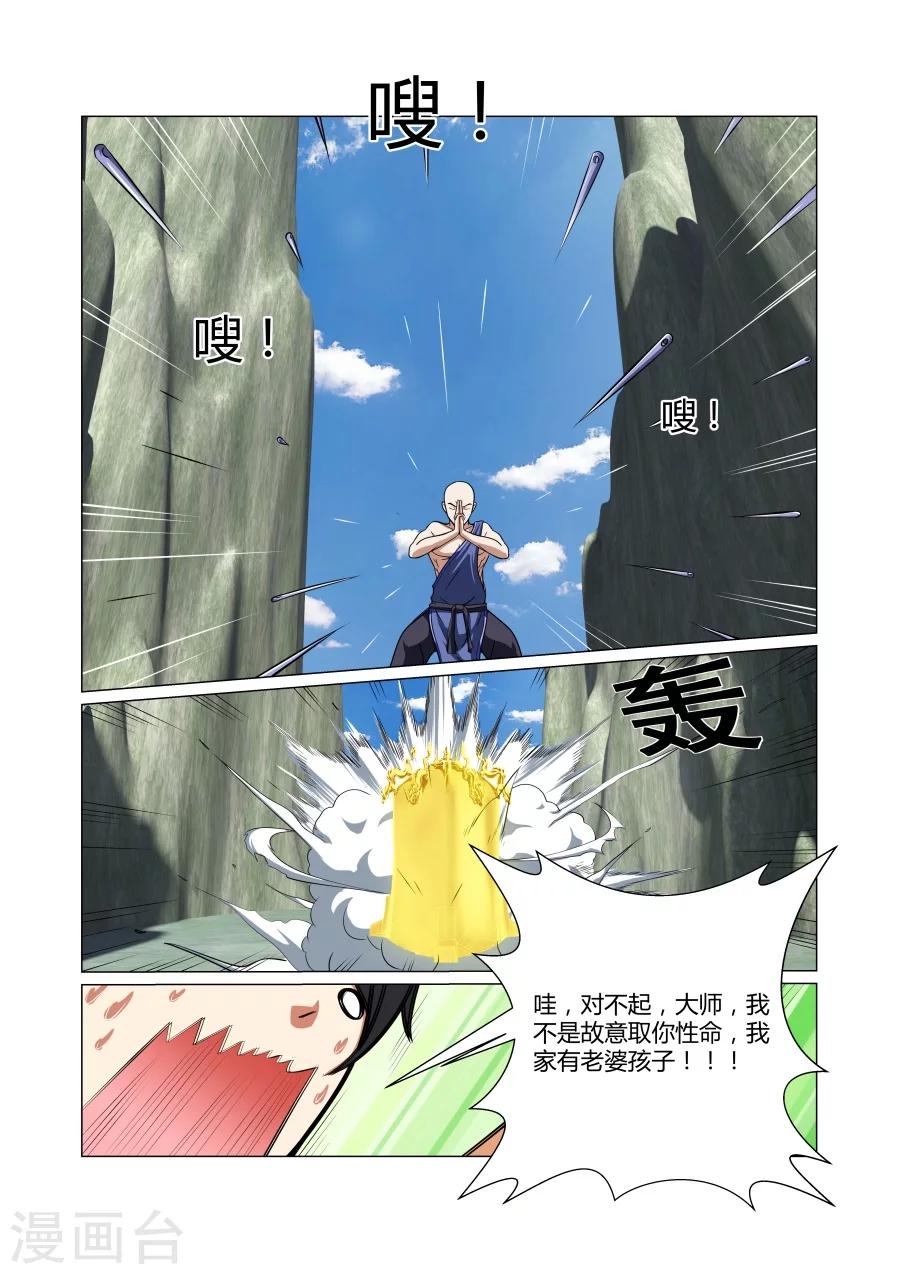 第60话-第60话