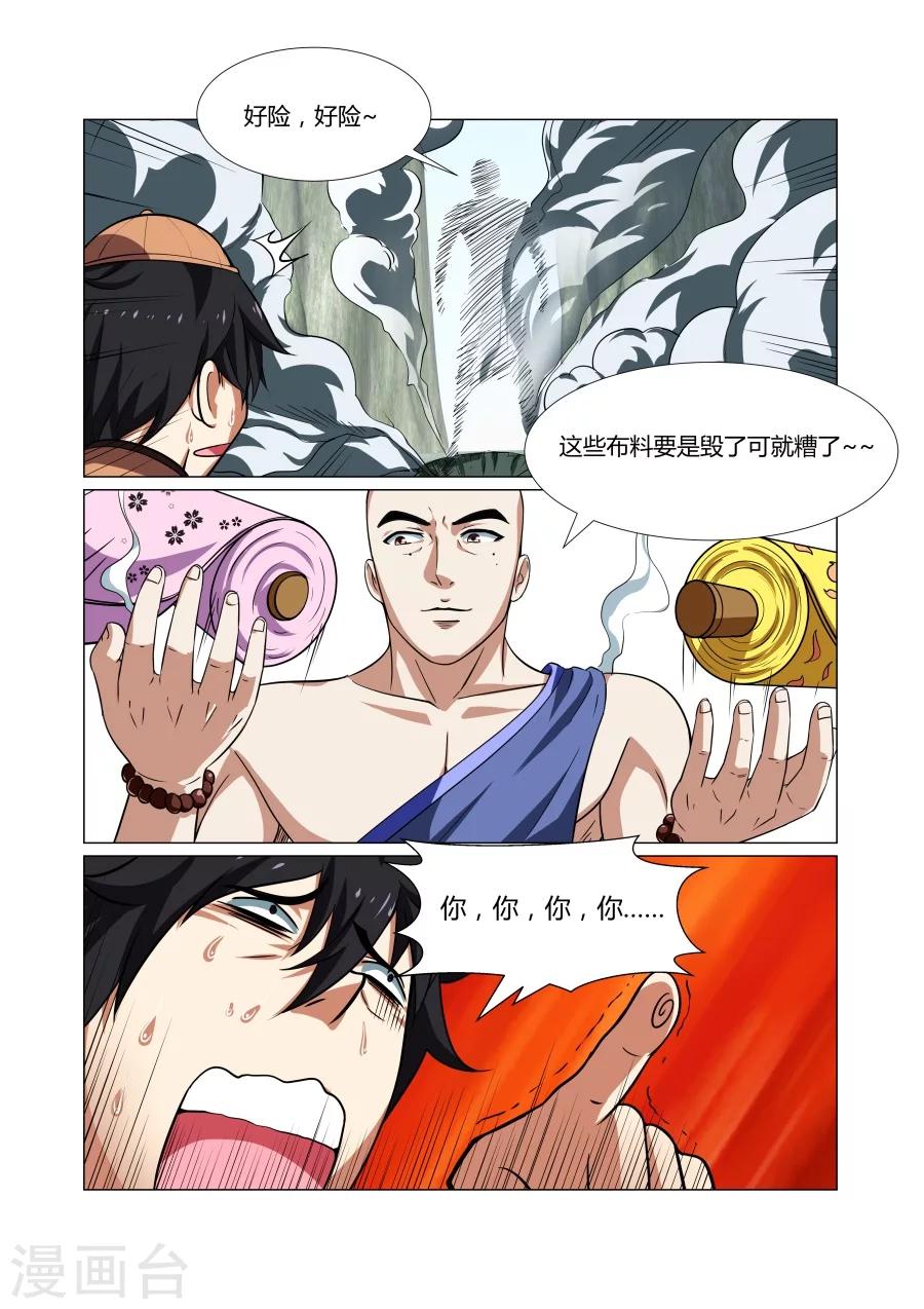 第60话-第60话