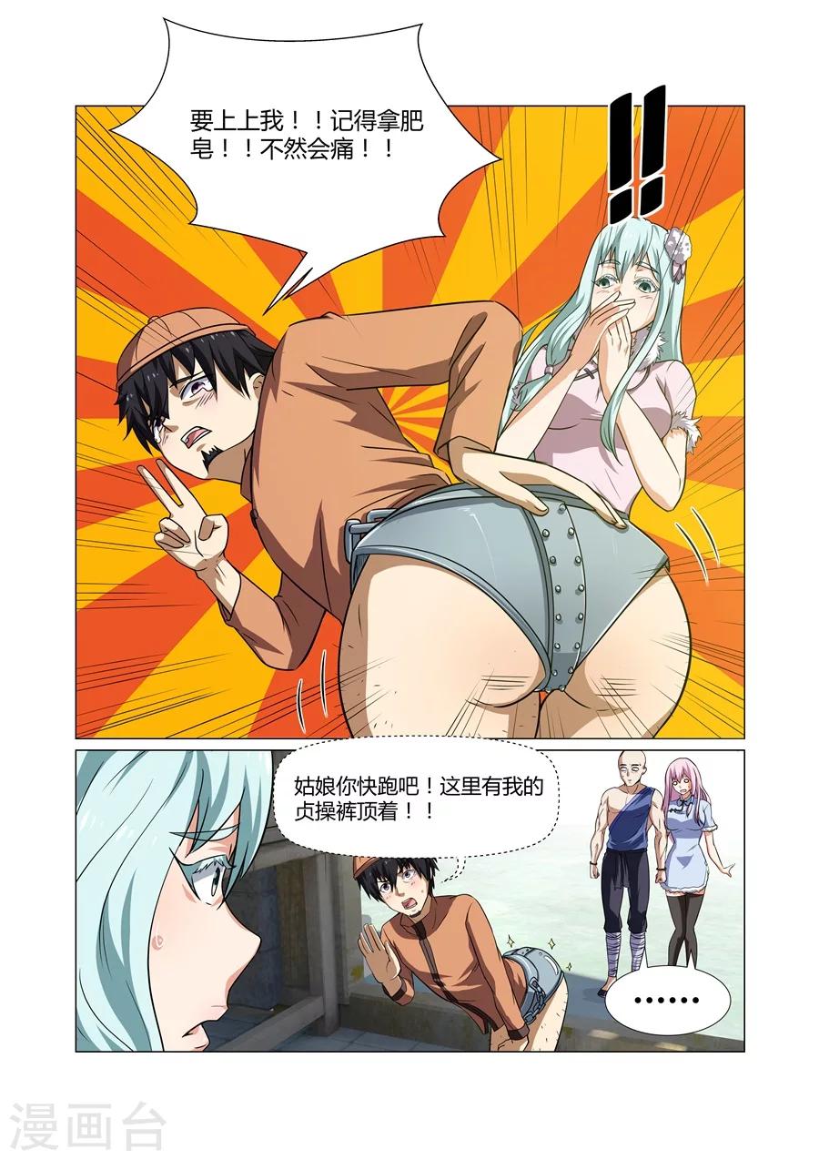 第62话-第62话