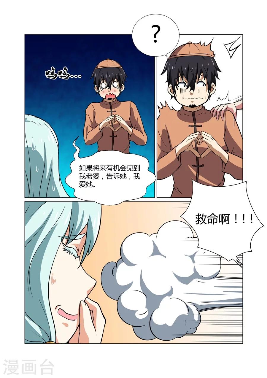 第62话-第62话