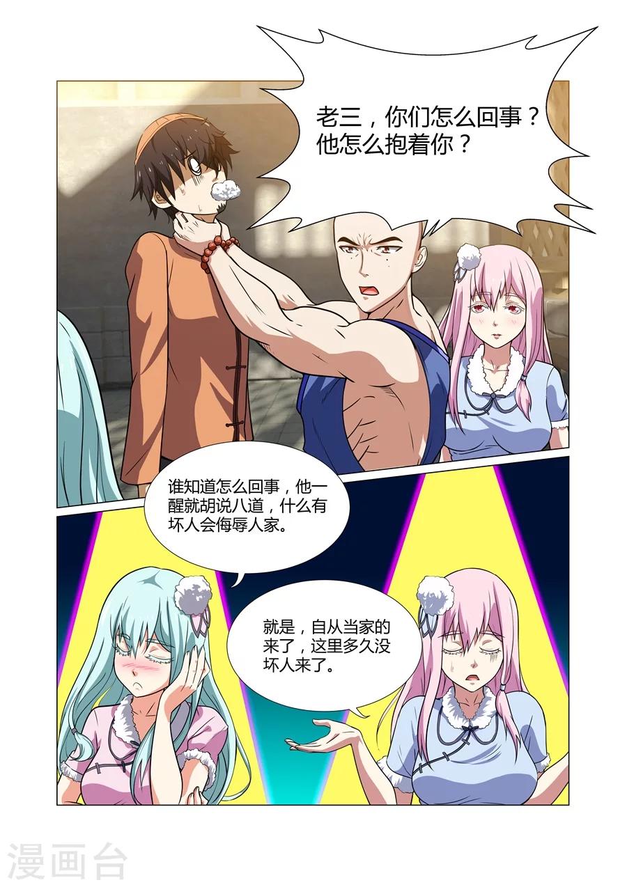 第62话-第62话