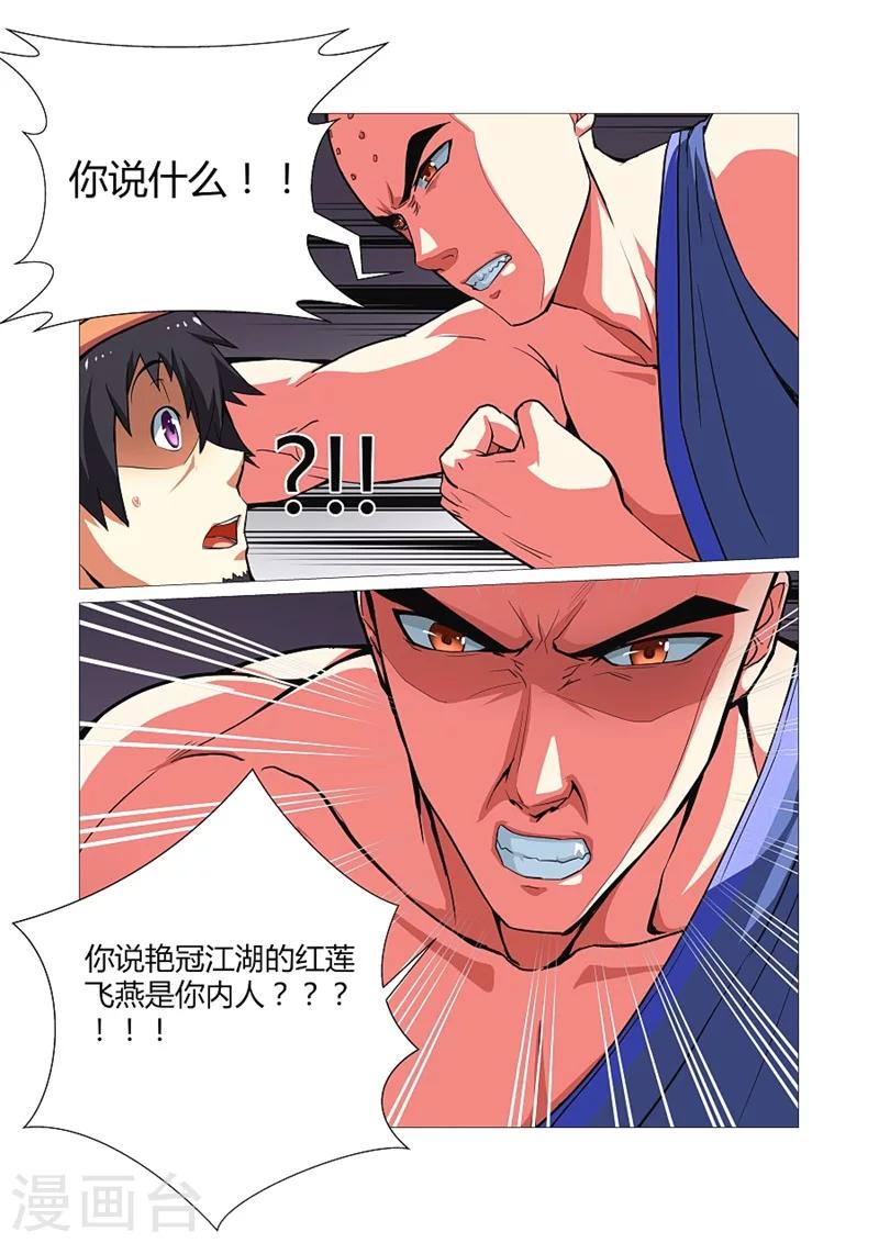 第64话-第64话