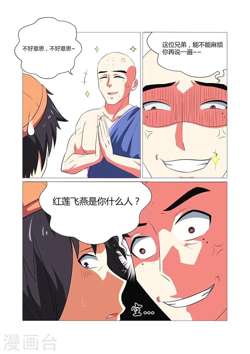 第64话-第64话