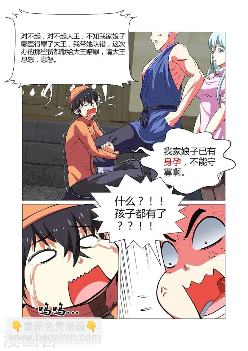 第64话-第64话